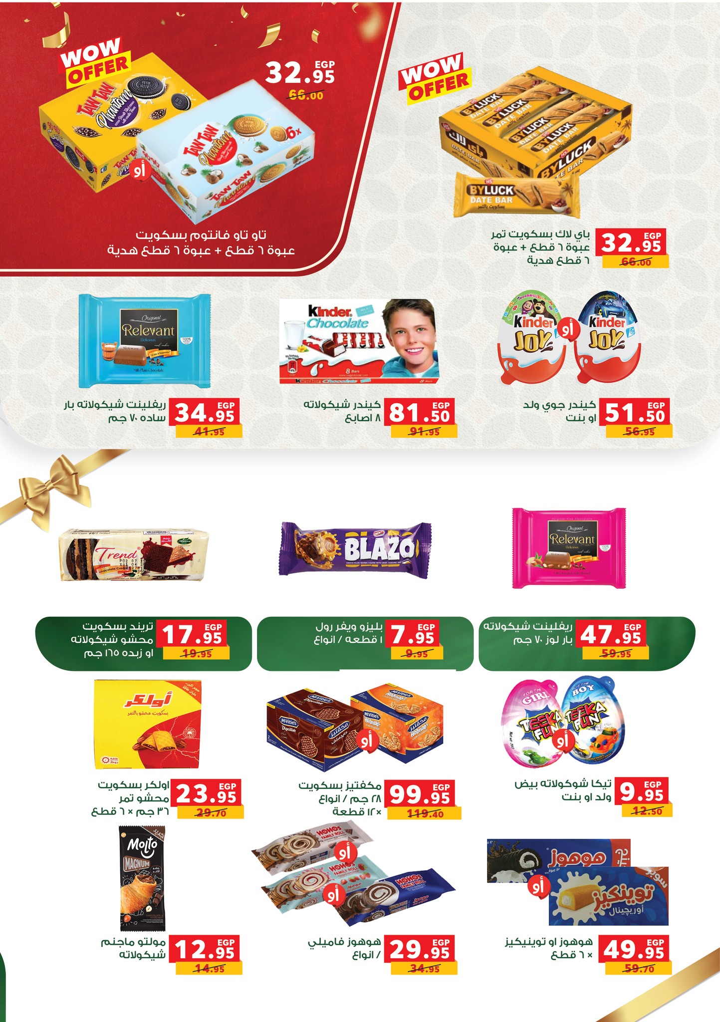 panda offers from 9sep to 1sep 2025 عروض بنده من 9 سبتمبر حتى 1 سبتمبر 2025 صفحة رقم 31